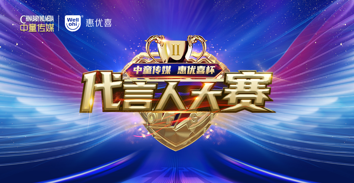 動銷無憂(金牌動銷項目)-代言人大賽-1185X612.jpg 動銷無憂(金牌動銷項目)-代言人大賽-1185X612.jpg